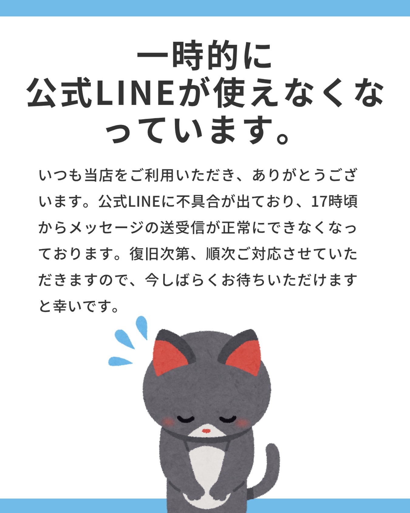 16時50分以降にお送りいただきましたメッセージは、ご確認ができておりません緊急の案件は、お電話にてご連絡くださいませ。どうぞよろしくお願いいたします。